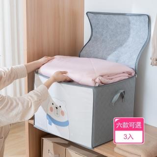 【Dagebeno荷生活】萌寵卡通圖案棉被收納袋 大容量輕鬆換季(三入)