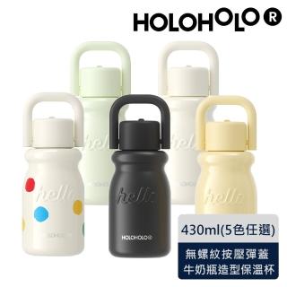 【Holoholo】MIU CUP 彈蓋牛奶保溫杯-小 430ml/5色(早餐杯/牛奶瓶/保溫瓶/隨行杯)