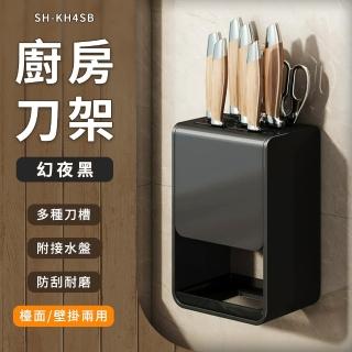 【工具網】刀架組 菜刀架 刀具架 廚房刀架 瀝水架 菜刀收納 廚房刀具 180-KH4SB(刀具收納架 廚房刀具架)