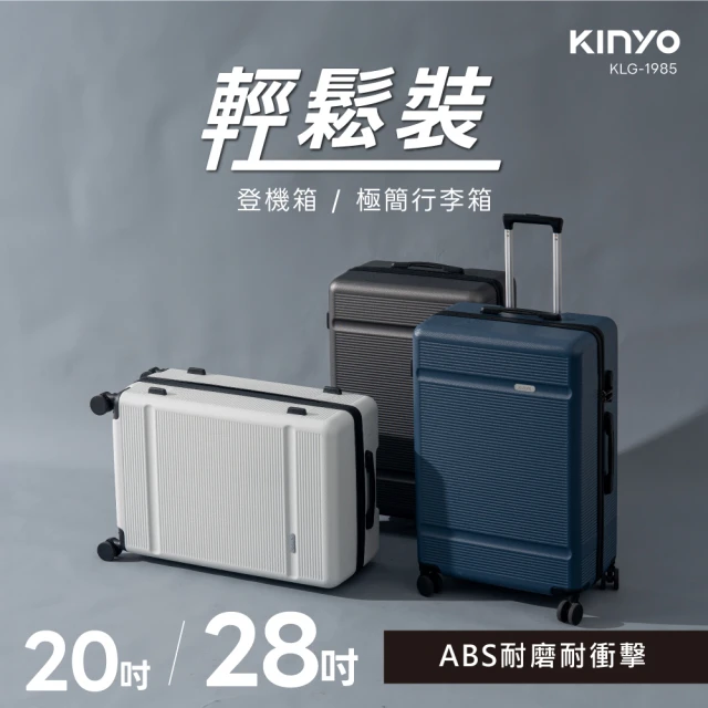 With Me 20吋+20吋前開上掀款波卡箱(前開式｜上掀