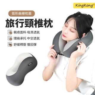 【kingkong】U型多功能記憶棉午睡枕 旅行護頸枕 午睡枕