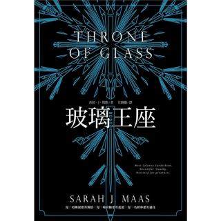 【momoBOOK】玻璃王座 01(電子書)