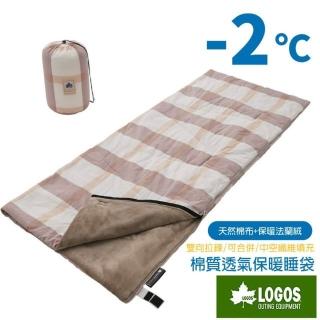 【LOGOS】格紋 -2℃ 棉質+法蘭絨信封型全開式透氣保暖睡袋(72683041)
