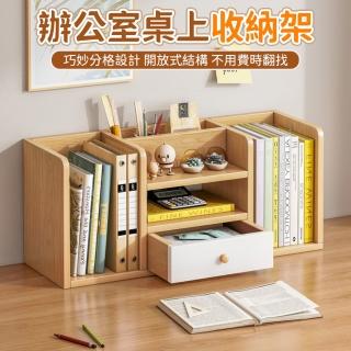 多功能桌面帶抽屜書架 56*17*25CM(置物架 收納架 檔案整理架 層架 小書架 中間帶抽屜)