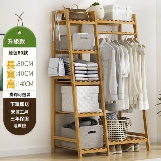 【樂多家居】組裝衣櫥 衣櫃 簡易衣櫃 實木儲物收納衣櫃(簡約現代 升級款原色80長)