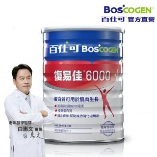 【美國百仕可】復易佳 6000 營養素 粉劑 854克/罐(病後補養首選 蛋白質有助組織修復)