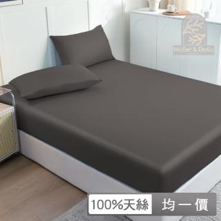 【DeKo岱珂】買一送一 頂級60支100%萊賽爾天絲？床包枕套組 素色經典永恆系列(均一價)