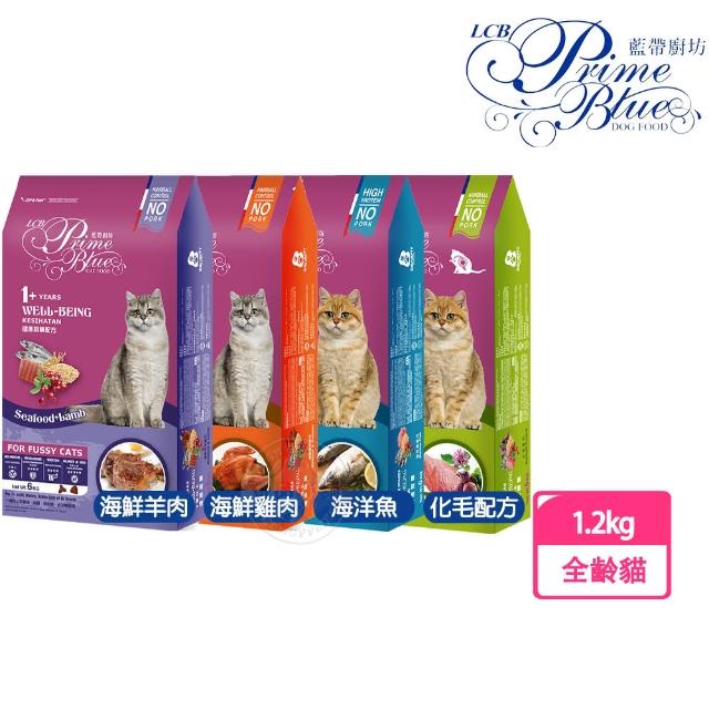 【LCB 藍帶廚坊】貓糧 健康挑嘴系列 1.2kg 挑嘴貓(全貓適用)