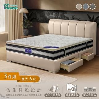 【IHouse】貝殼波堤 雙大6尺 房間三件組/床組(貓抓皮床頭片+收納抽屜底+五星床墊)