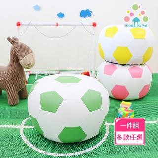 【天空樹生活館】馬卡龍色系-足球造型可愛沙發椅 7色(椅子 沙發凳 穿鞋椅)