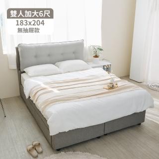 【完美主義】蓬鬆雲朵6尺亞麻布床架兩件組(雙人加大/無抽屜/床頭床底)