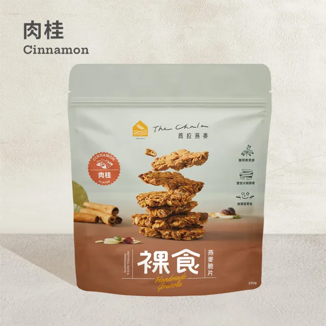 【The Chala 蕎拉燕麥】裸食燕麥脆片組合(230gx3包)