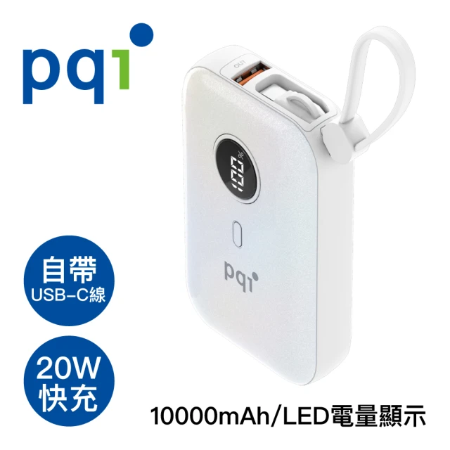 pd快充行動電源