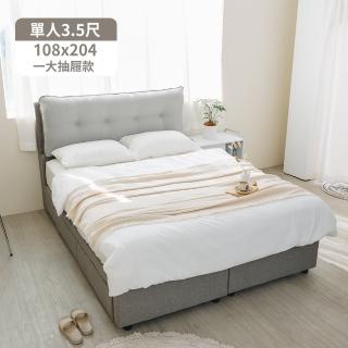 【完美主義】蓬鬆雲朵3.5尺亞麻布抽屜收納床組(單人加大/一大抽)