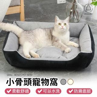 【Jo Go Wu】四季通用寵物窩XS(寵物床 寵物窩 寵物睡墊 四季通用 寵物睡窩 貓咪睡墊 貓床 貓窩 狗窩)