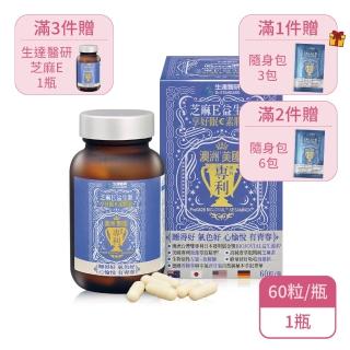 【生達醫研】芝麻E益生源享好眠素膠囊X1瓶(60粒/瓶-芝麻素/色胺酸/海藻鈣/洋甘菊)