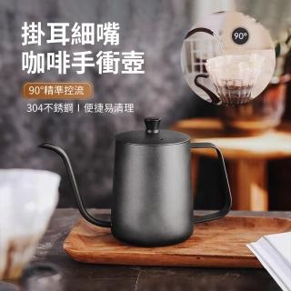 【ANTIAN】304不鏽鋼掛耳咖啡細口手沖壺 咖啡拉花壺 長嘴水壺 鵝嘴壺 細口壺 600ml