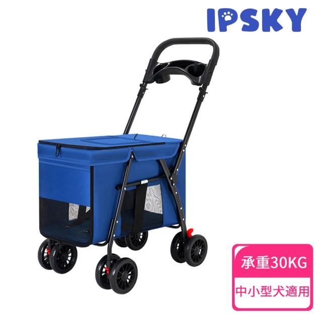 【IPSKY】寵物折疊推車 中大型犬手推車(貓狗推車/寵物手推車/寵物外出/寵物大推車/大型寵物車/寵物出遊)