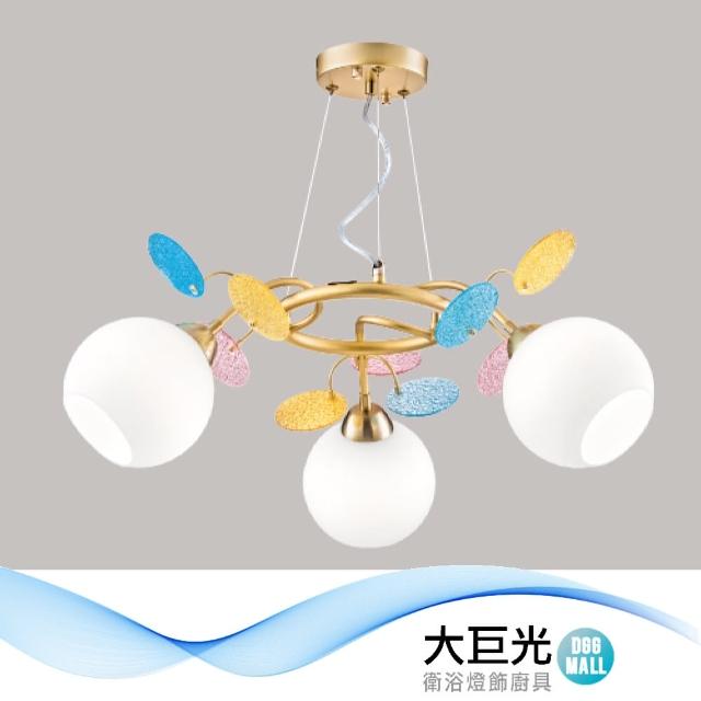 【大巨光】現代風E27*3 3燈 吊燈-中(LW-12-0553 金屬烤漆)
