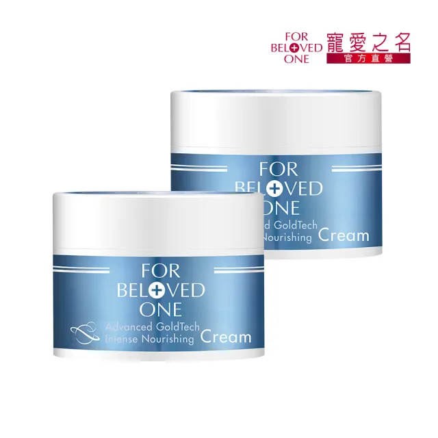 【For Beloved One 寵愛之名】黃金藍銅玻尿酸保濕霜30ml 買一送一(藍銅胜/保濕乳霜/好吸收)