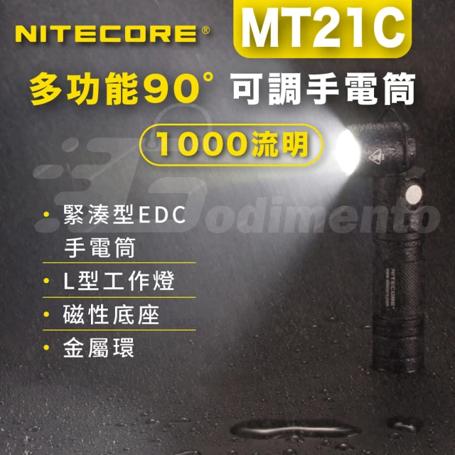 NITECORE MT21C 1000流明 90°轉角L型多功能手電筒(EDC照明燈 戶外登山遠光燈)