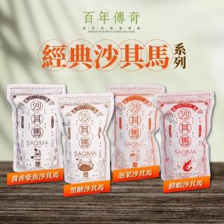 【百年傳奇】黑糖/泡菜/醬香柴魚/鮮蝦沙其馬x6包(花蓮名產)