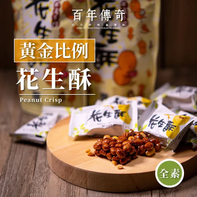 【2026】花生糖推薦10款高評價花生糖品牌排行 | 好吃美食的八里人