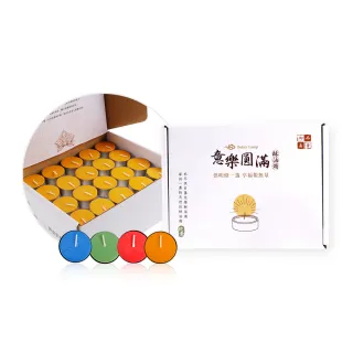 【雨揚】意樂圓滿酥油燭-多款選(淨化磁場/消災解厄/求健康/求桃花/投資順利)