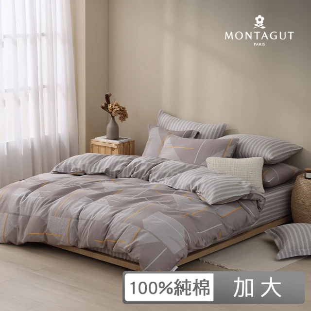 MONTAGUT 夢特嬌 100%純棉兩用被床包組-伊斯坦漫遊(加大)