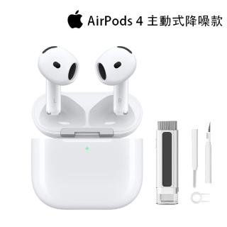 六合一清潔組【Apple】AirPods 4(主動式降噪款)
