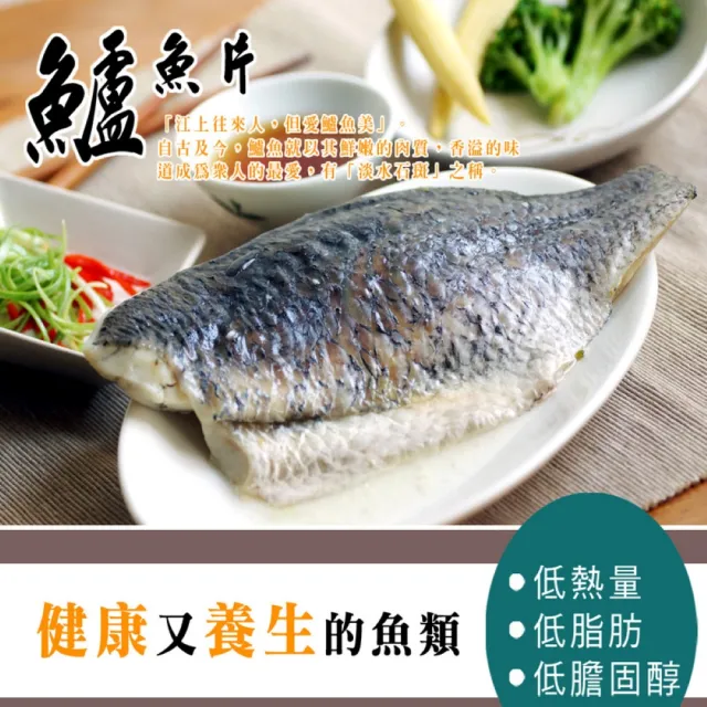 【海之醇】去骨去刺鱸魚清肉-8片組(350-400g/片)