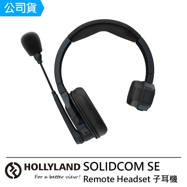 Hollyland SOLIDCOM SE Remote Headset 子耳機