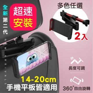 【新錸家居】二入 伸縮款 車用後座支架汽車支架後排頭枕座椅背後支架(360度手機架 ipad平板架)