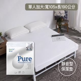 【EverSoft 寶貝墊】Pure 靜音奈米抗菌再升級 100%防防水透氣雙效合一床包式保潔(單人加大105x190cm)