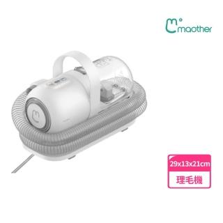 【Maother】毛媽媽 寵物多功能理毛機 G2(寵物美容機 電剪毛剃毛除毛梳毛吸毛器 美毛神機)