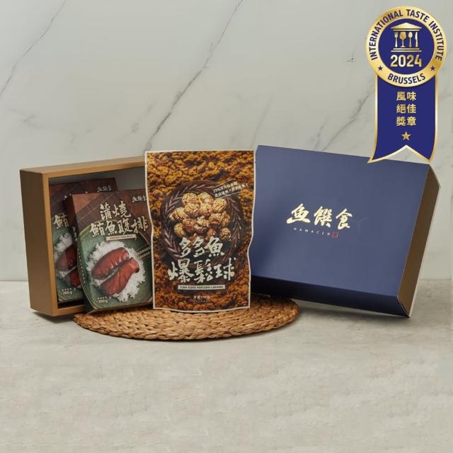 【魚饌食】蒲燒鮪魚腹排x多多魚爆鬆球 海味禮盒(日式 蒲燒鮪魚 年節禮盒 送禮首選)