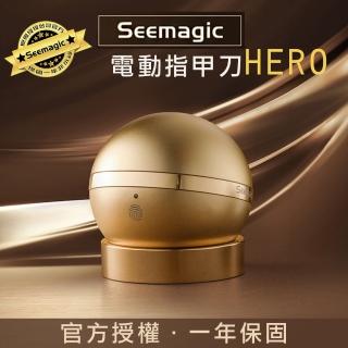 【小米有品】SEEmagic臺灣官方保固1年 電動指甲剪 HERO(電動指甲刀)