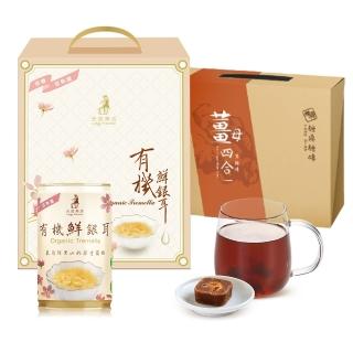 【糖鼎X光茵樂活】經典黑糖茶磚禮盒*1+有機鮮銀耳禮盒*1