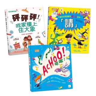 生活禮儀教育‧繪本套書