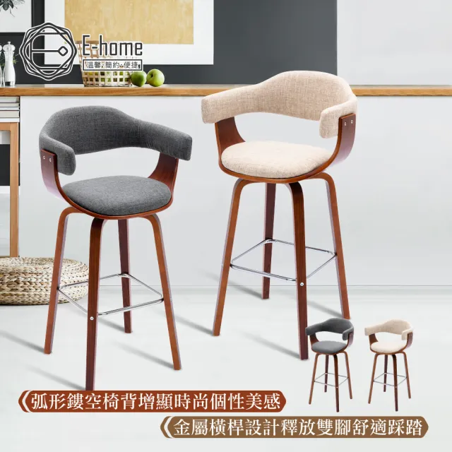 【E-home】坐高71cm Nelly奈莉布面曲木可旋轉固定吧檯椅 2色可選(網美椅 高腳椅 酒吧椅)