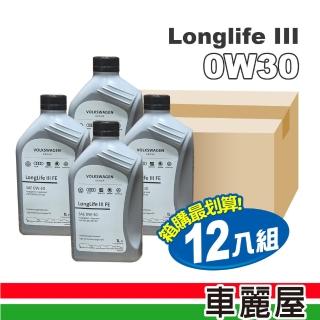 【Audi 奧迪】原廠VW/奧迪 汽柴油Longlife III 0W30 1L 節能型機油 整箱12瓶(車麗屋)