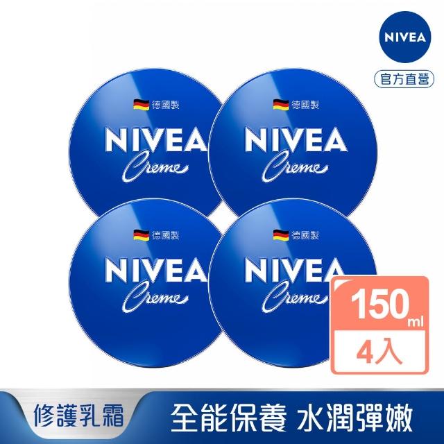 【NIVEA 妮維雅】妮維雅霜150ml-4入組(小藍罐 保濕身體乳霜 臉體適用)