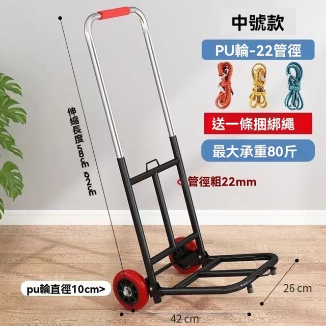 樂多家居 推車 家用拖車 手推車神器 買菜車 擺攤車(加厚黑