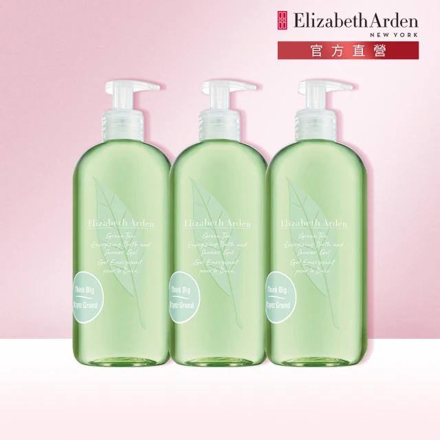 伊麗莎白雅頓 官方直營 超人氣綠茶香水沐浴膠組500ml 3入 Elizabeth Arden(沐浴乳/沐浴膠)