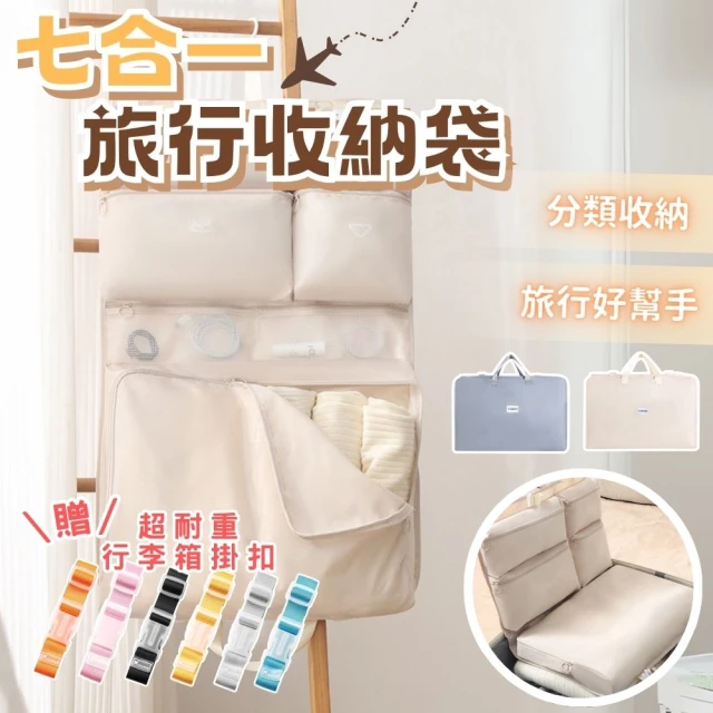 茉家 可折疊出遊旅行拉桿箱行李箱掛袋(大號1入)折扣推薦