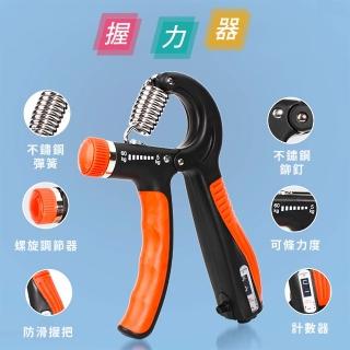 【豪麥源】調節握力器 機械計數 顏色隨機2個(5kg-60kg 防滑握把手腕訓練器 腕力握力健身器材 可計數)