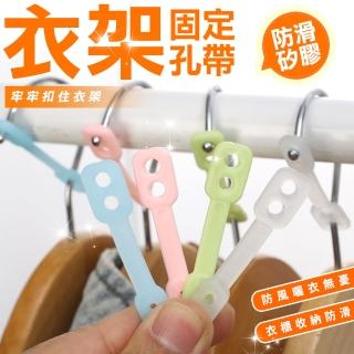 【豪麥源】衣架防風扣 隨機50個(曬衣架防滑扣 晾衣架防掉落固定扣 衣架扣 固定卡扣 防風掛扣)