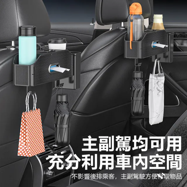【Nil】車載座椅後排置物盒+垃圾桶 車用椅背可伸縮水杯架儲物盒(手機支架 紙巾盒 收納盒 掛鉤 整理盒)