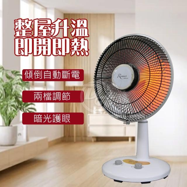 【羅蜜歐】12吋碳晶定時電暖器(CKH-1268)