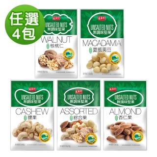 【盛香珍】無調味堅果系列X4入組-夾鏈袋(核桃仁/夏威夷豆/綜合果/杏仁果/腰果/綜合纖果-6種可選)